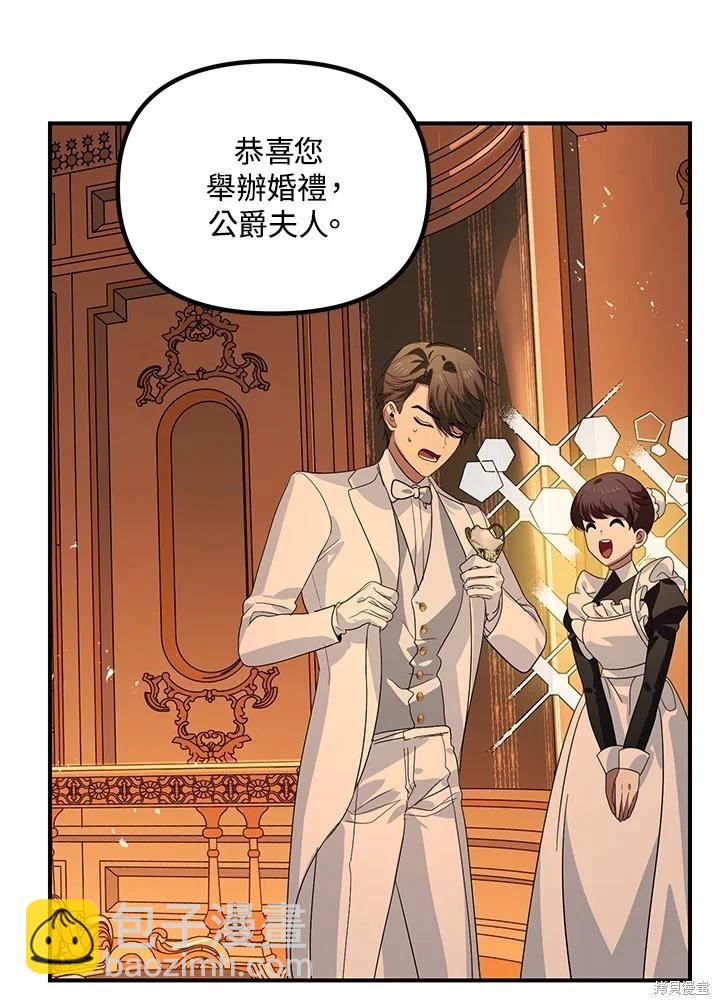 《SSS级自杀猎人》第108话 第25页