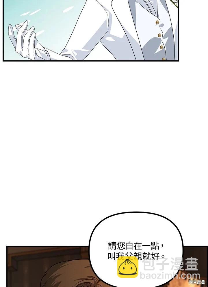 《SSS级自杀猎人》第108话 第29页