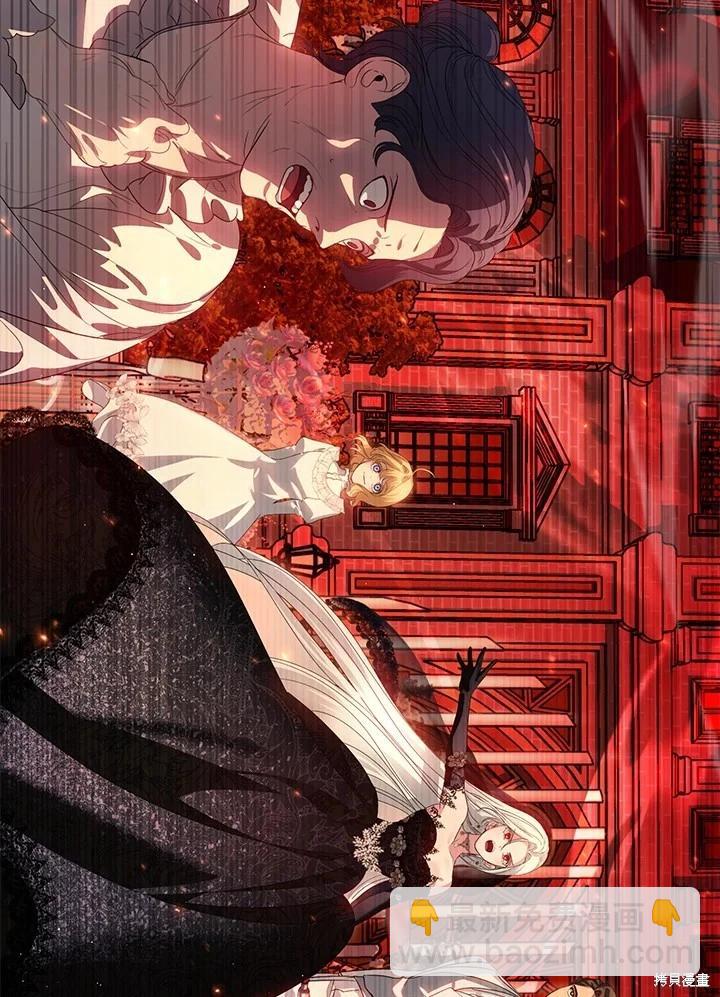《SSS级自杀猎人》第108话 第44页