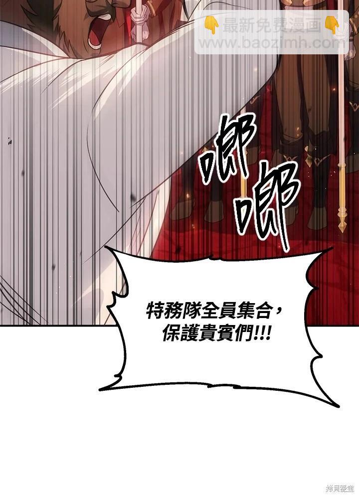《SSS级自杀猎人》第108话 第49页
