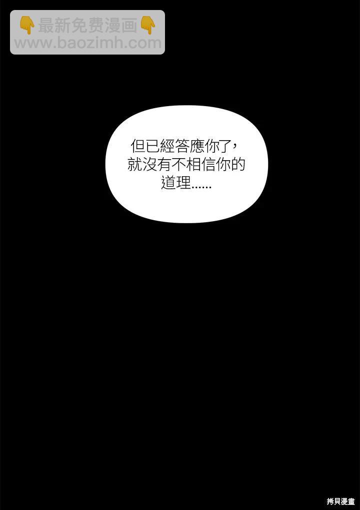 《SSS级自杀猎人》第105话 第18页