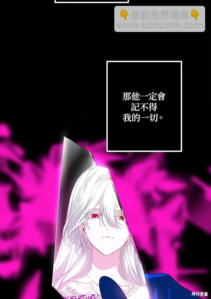 《SSS级自杀猎人》第105话 第28页