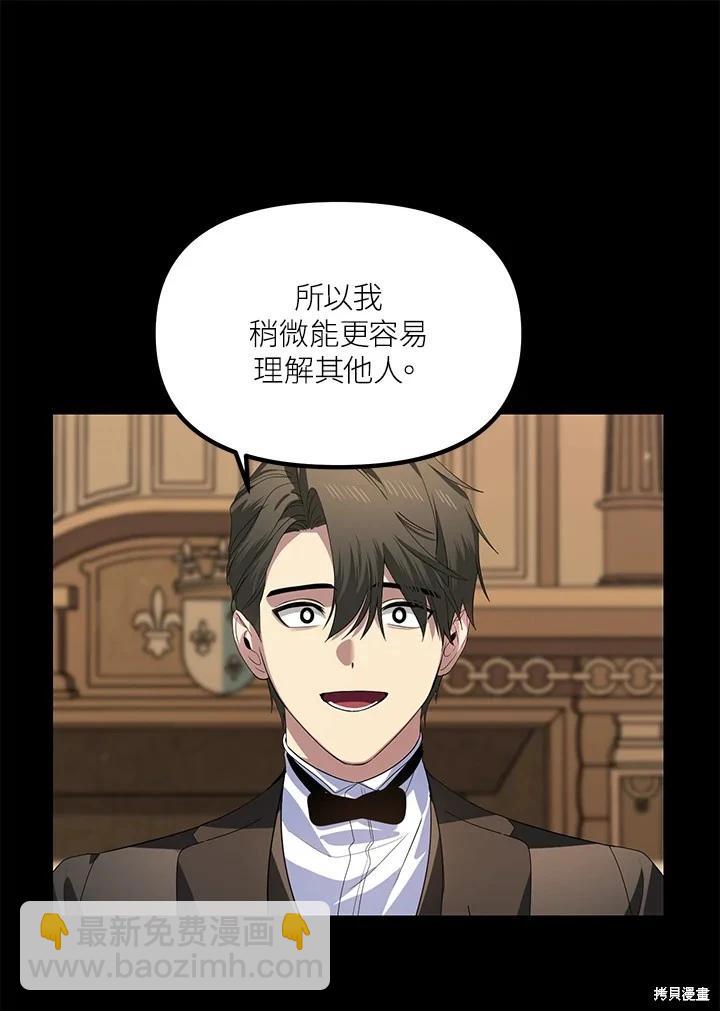 《SSS级自杀猎人》第105话 第30页