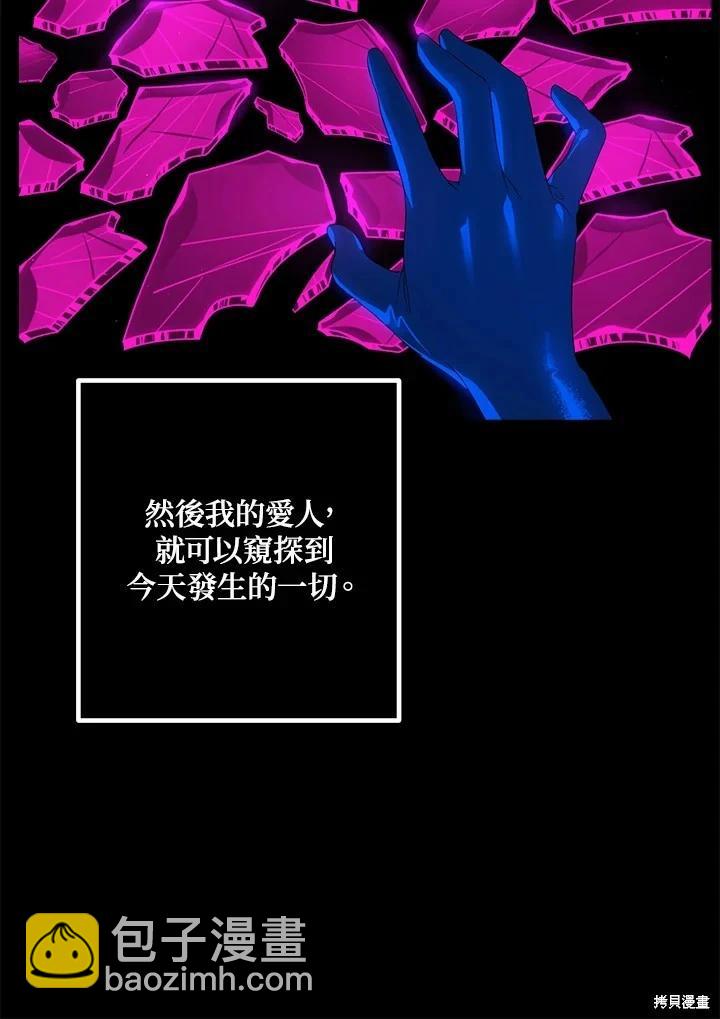 《SSS级自杀猎人》第105话 第39页