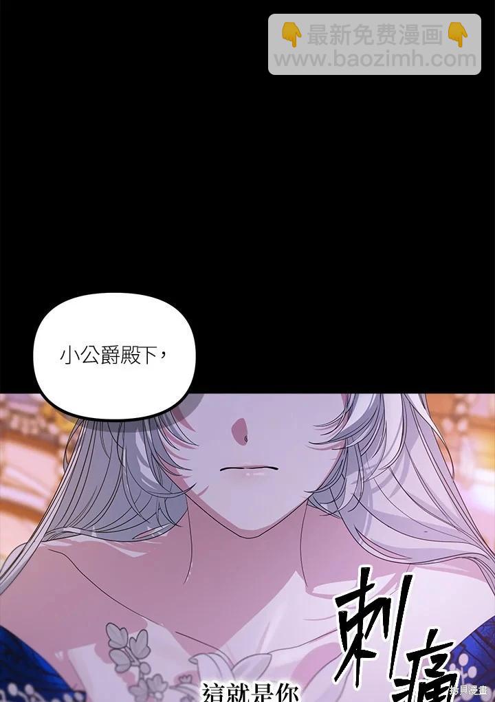《SSS级自杀猎人》第105话 第43页