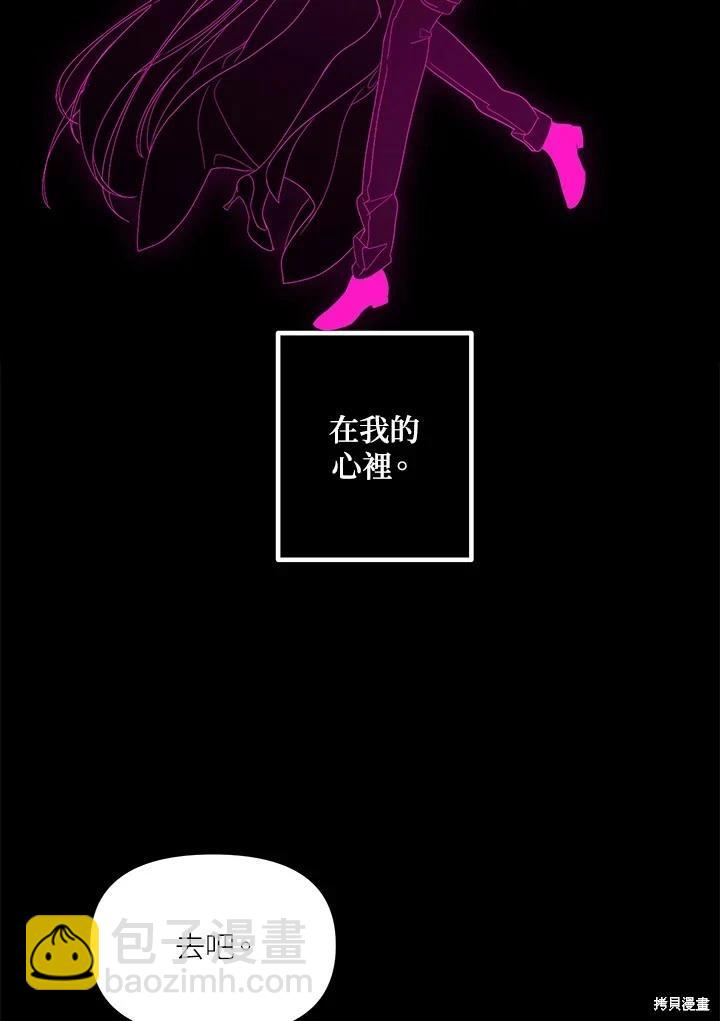 《SSS级自杀猎人》第105话 第47页