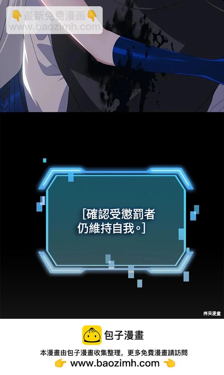 《SSS级自杀猎人》第105话 第50页