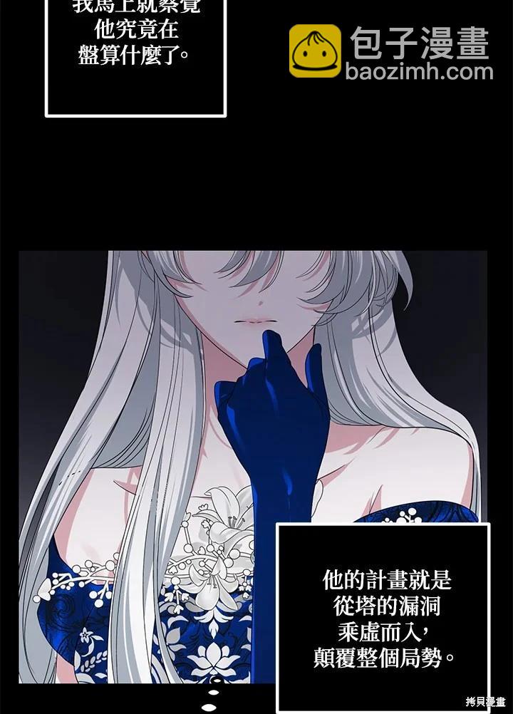 《SSS级自杀猎人》第105话 第7页