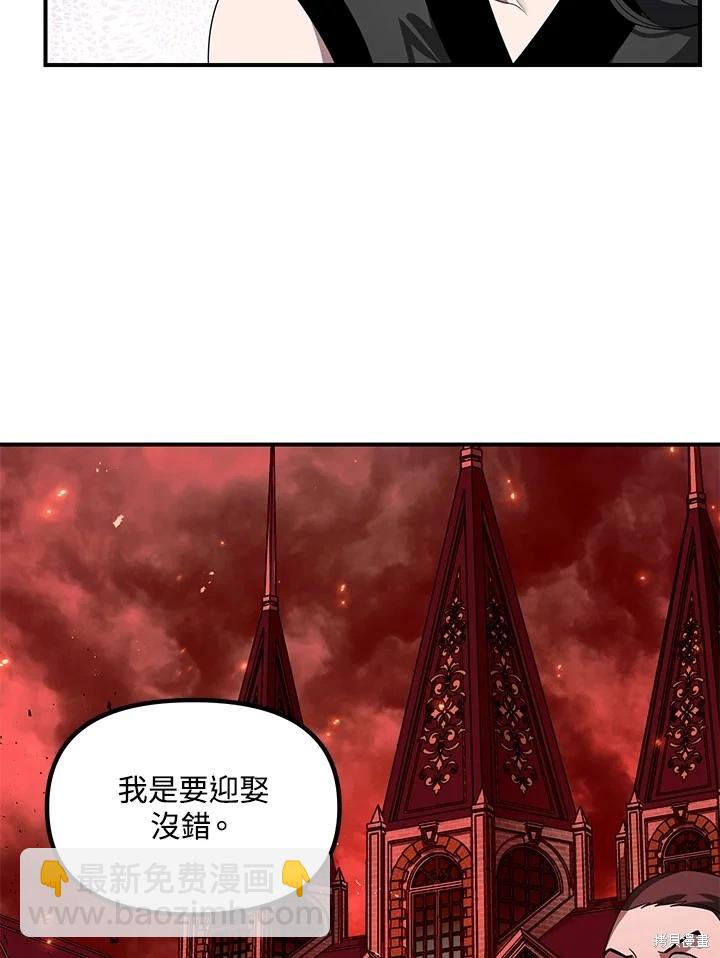 《SSS级自杀猎人》第110话 第16页