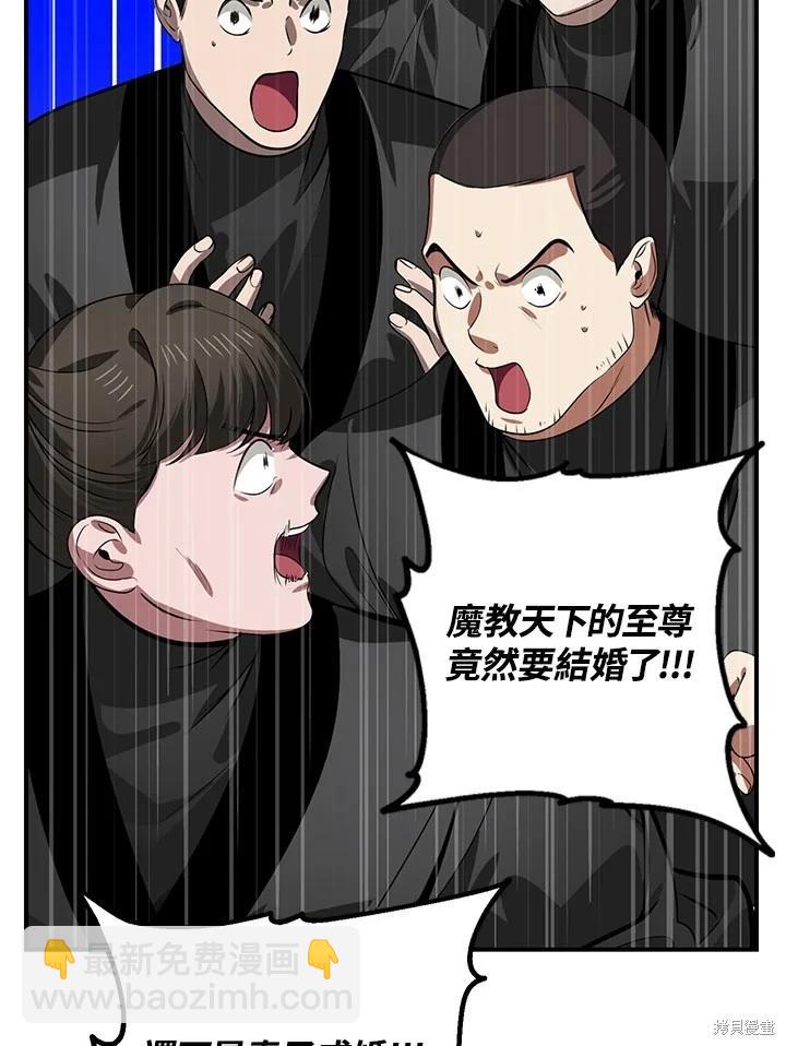 《SSS级自杀猎人》第110话 第19页