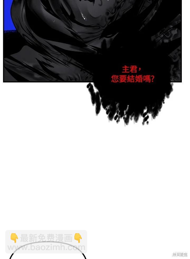 《SSS级自杀猎人》第110话 第31页