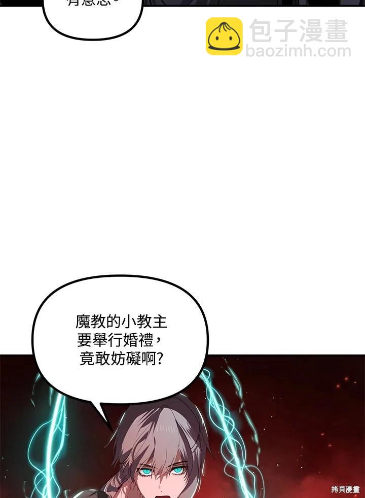 《SSS级自杀猎人》第110话 第38页