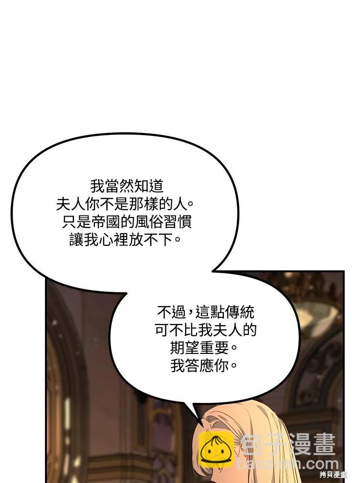 《SSS级自杀猎人》第109话 第30页