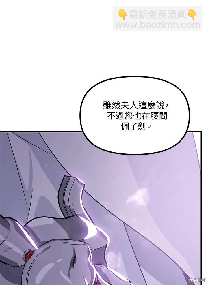 《SSS级自杀猎人》第109话 第40页