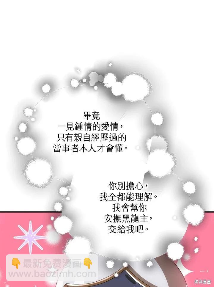 《SSS级自杀猎人》第112话 第19页