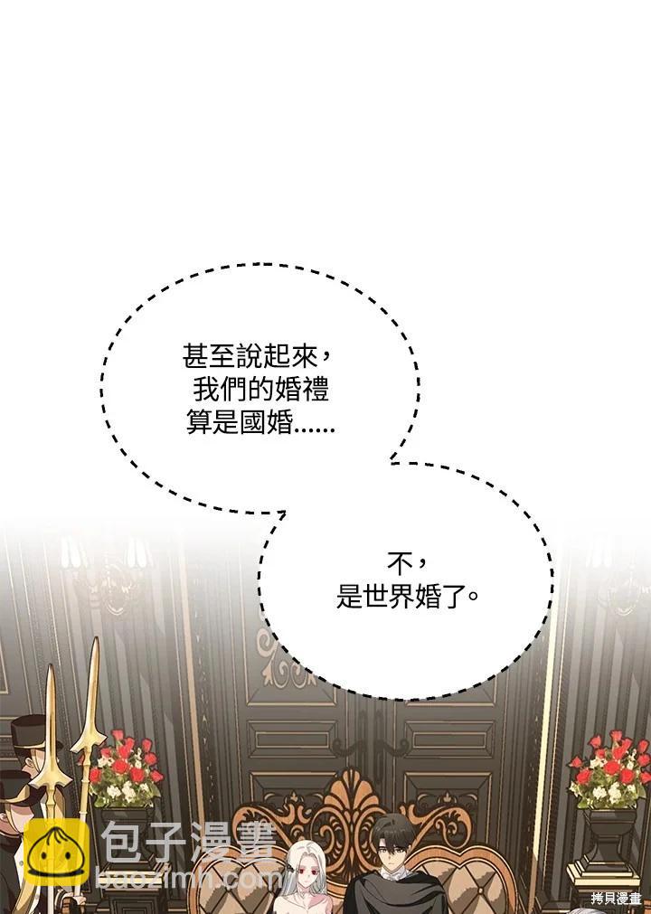 《SSS级自杀猎人》第112话 第30页