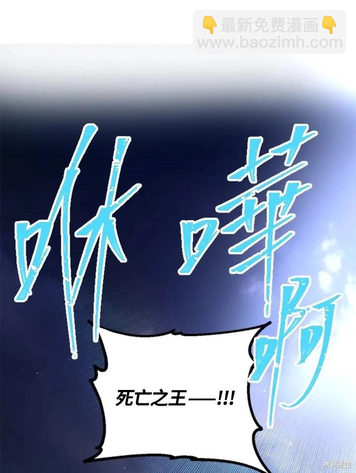 《SSS级自杀猎人》第112话 第3页