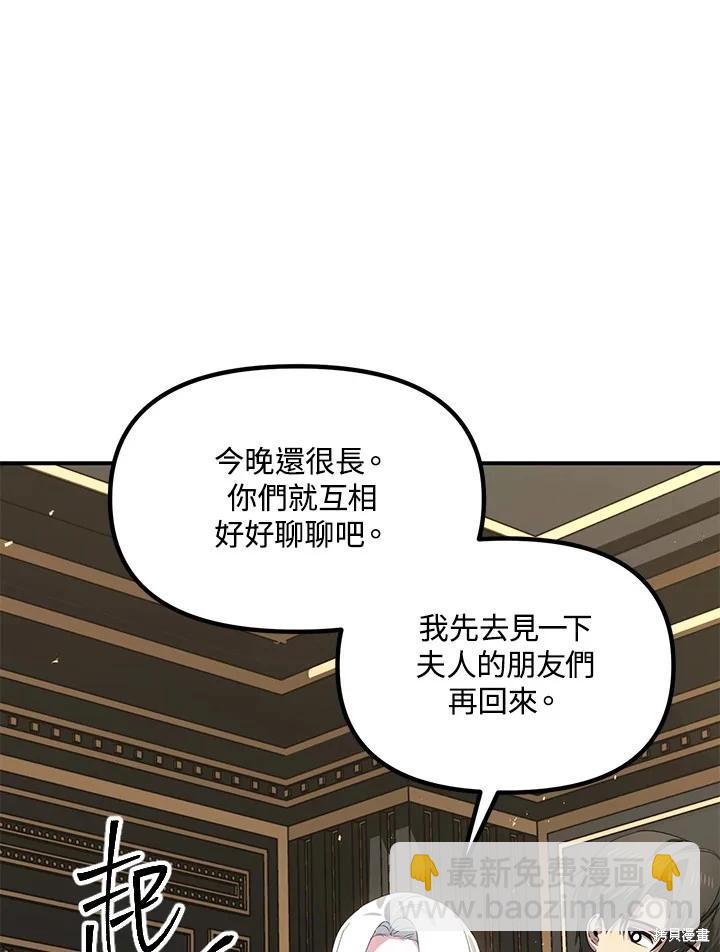 《SSS级自杀猎人》第112话 第49页