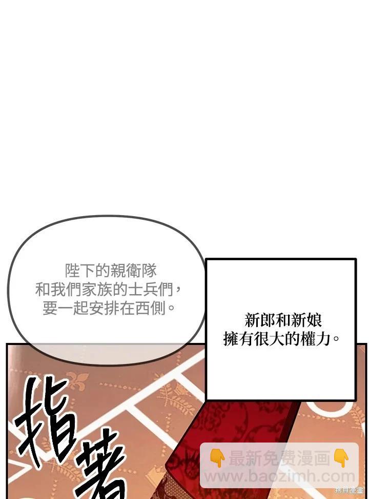 《SSS级自杀猎人》第109话 第11页