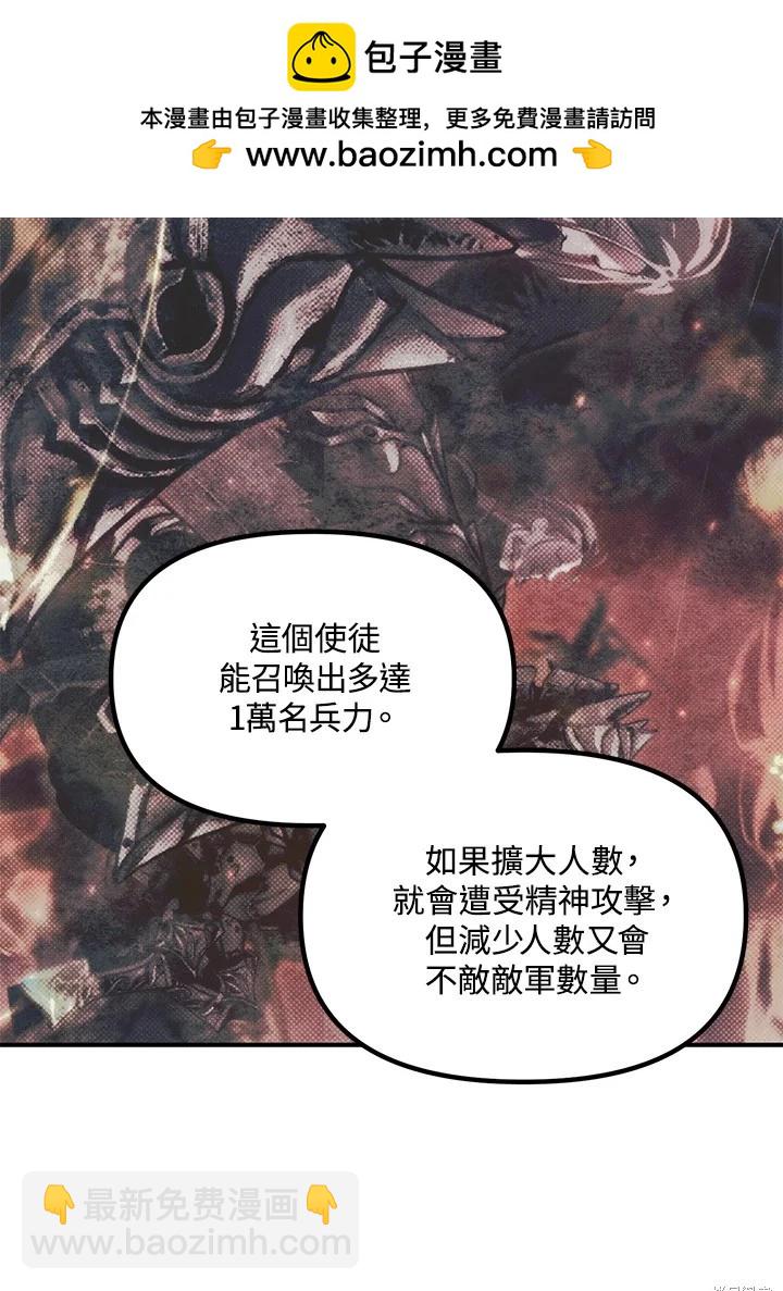 《SSS级自杀猎人》第109话 第23页