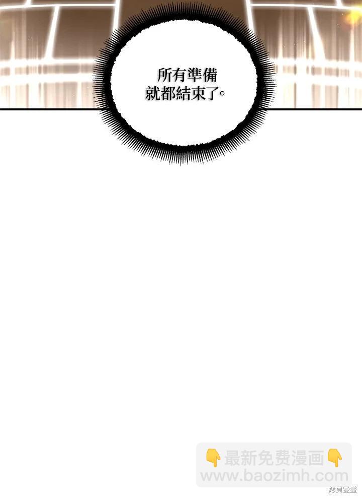 《SSS级自杀猎人》第109话 第33页