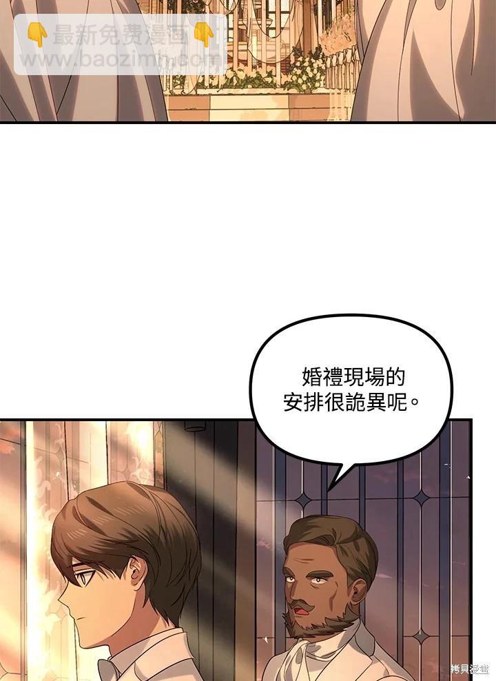 《SSS级自杀猎人》第109话 第35页