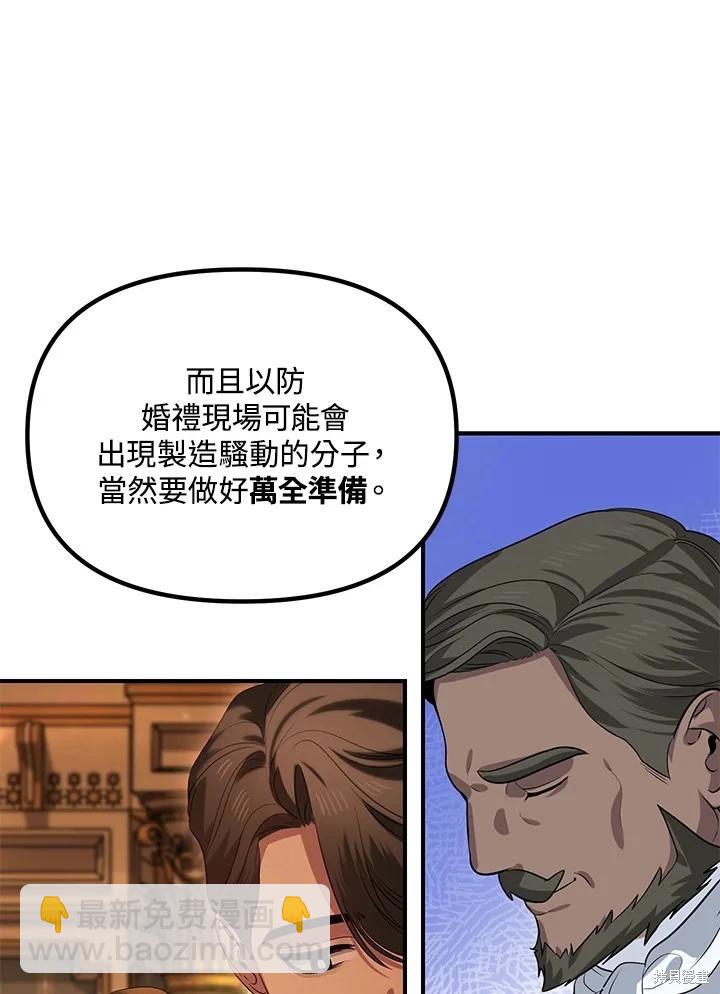 《SSS级自杀猎人》第109话 第42页