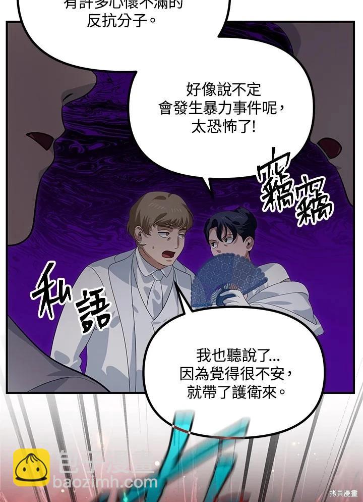 《SSS级自杀猎人》第109话 第48页