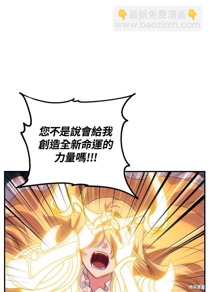 《SSS级自杀猎人》第111话 第14页