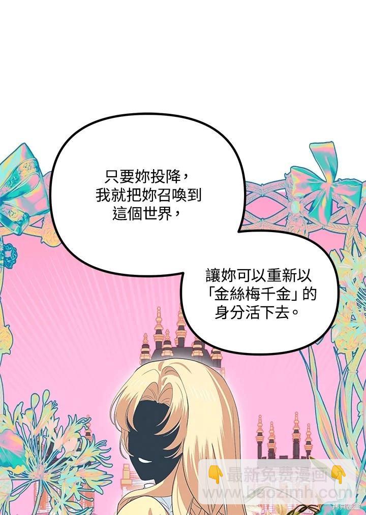《SSS级自杀猎人》第111话 第40页