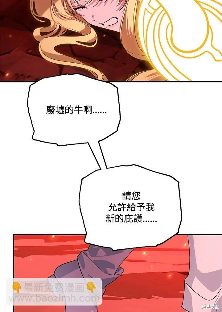 《SSS级自杀猎人》第111话 第8页