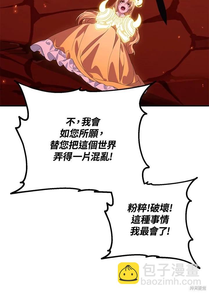 《SSS级自杀猎人》第111话 第11页