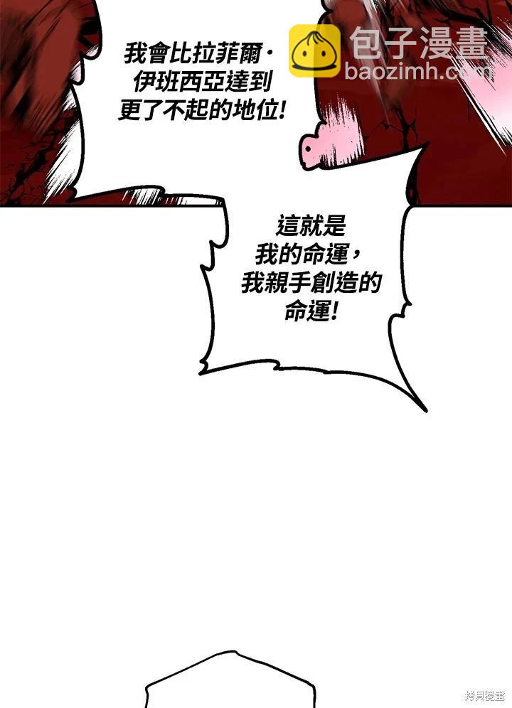 《SSS级自杀猎人》第111话 第21页