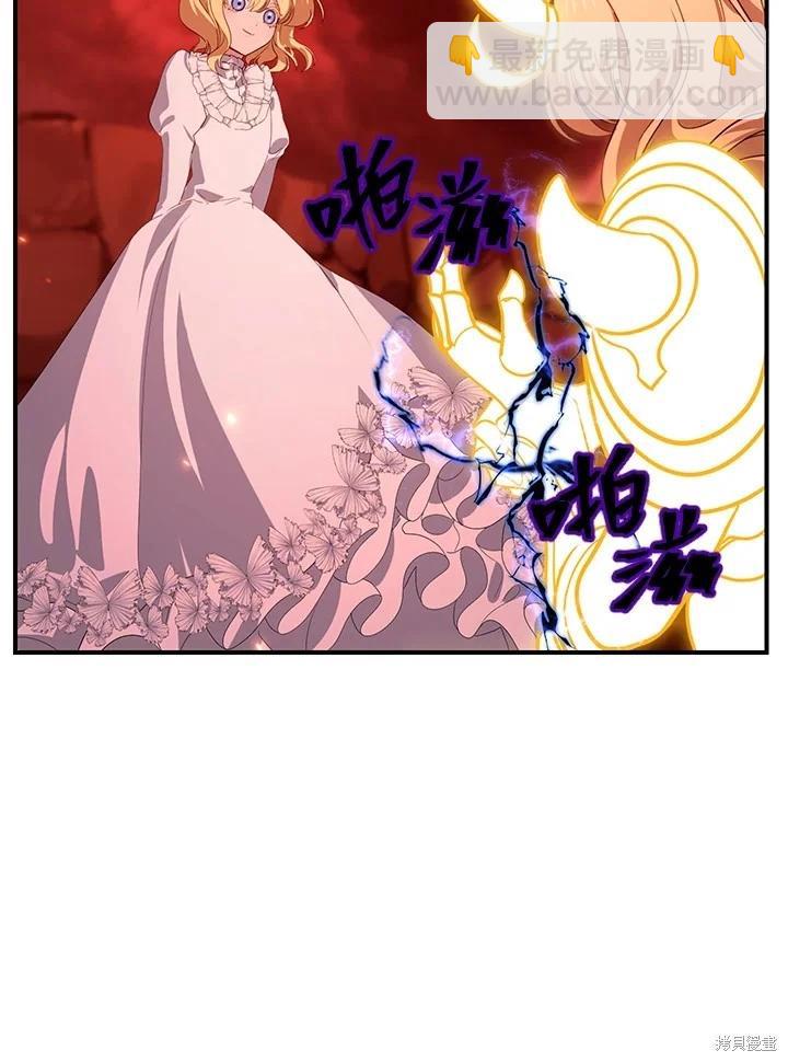 《SSS级自杀猎人》第111话 第32页