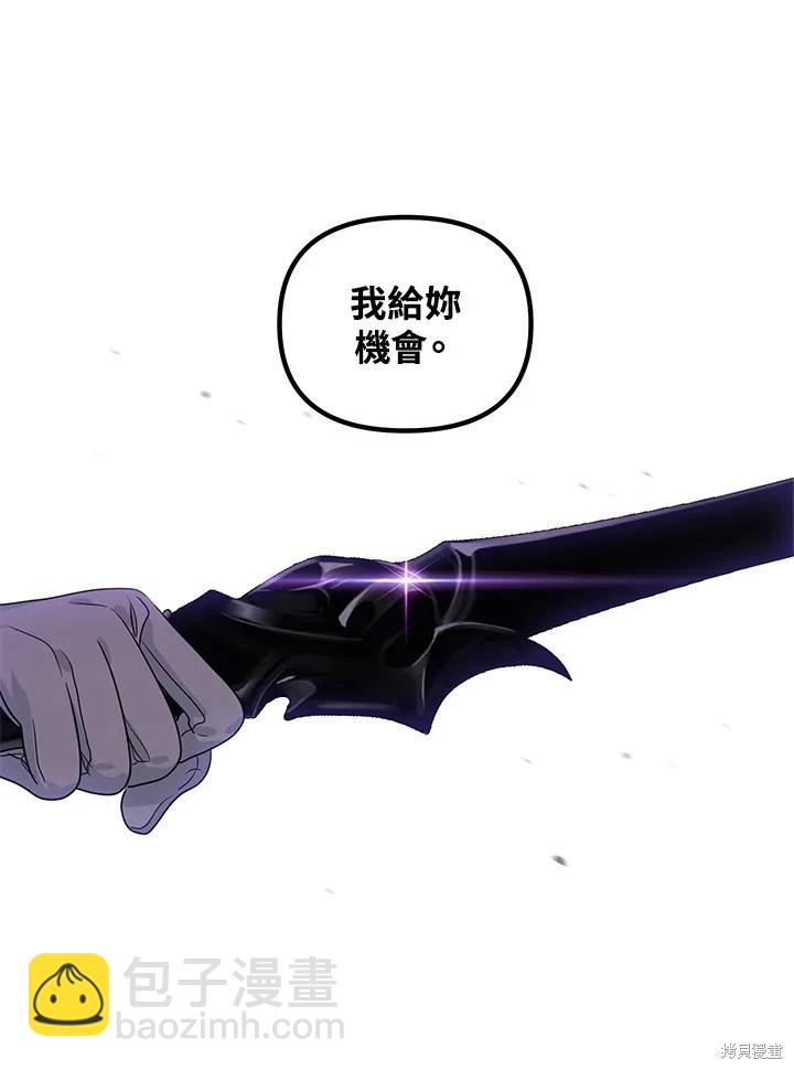 《SSS级自杀猎人》第111话 第33页