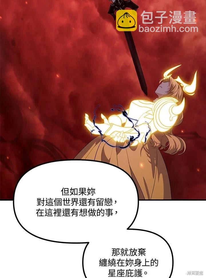 《SSS级自杀猎人》第111话 第35页