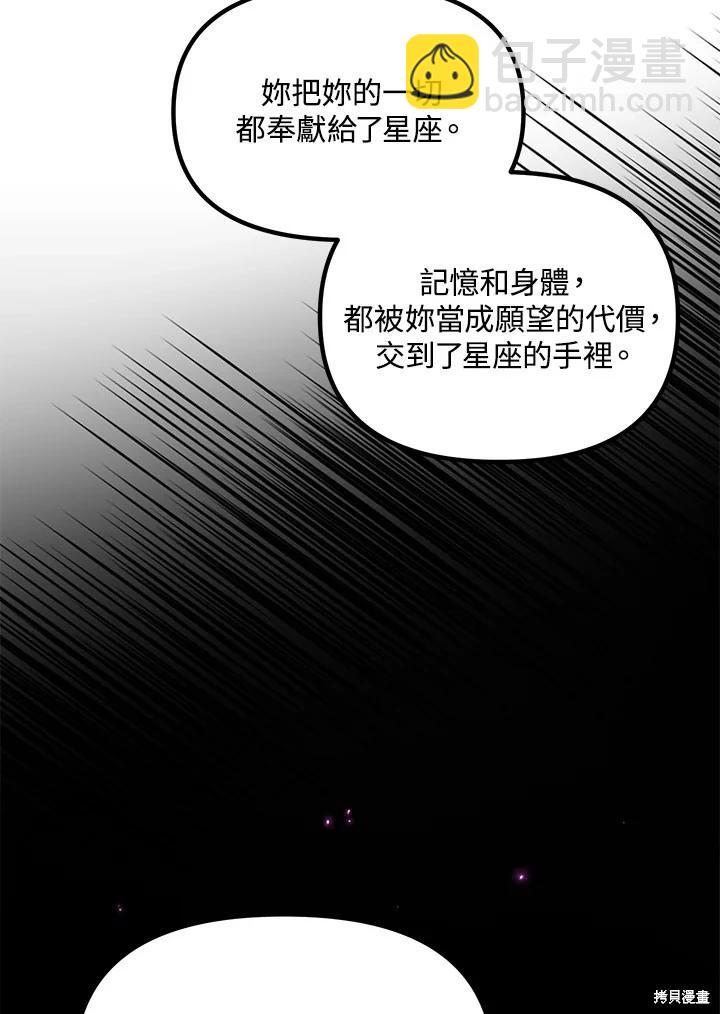 《SSS级自杀猎人》第111话 第48页