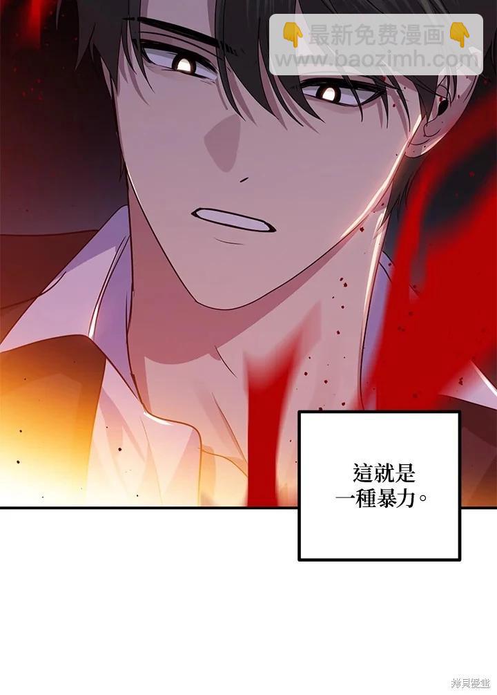 《SSS级自杀猎人》第113话 第40页
