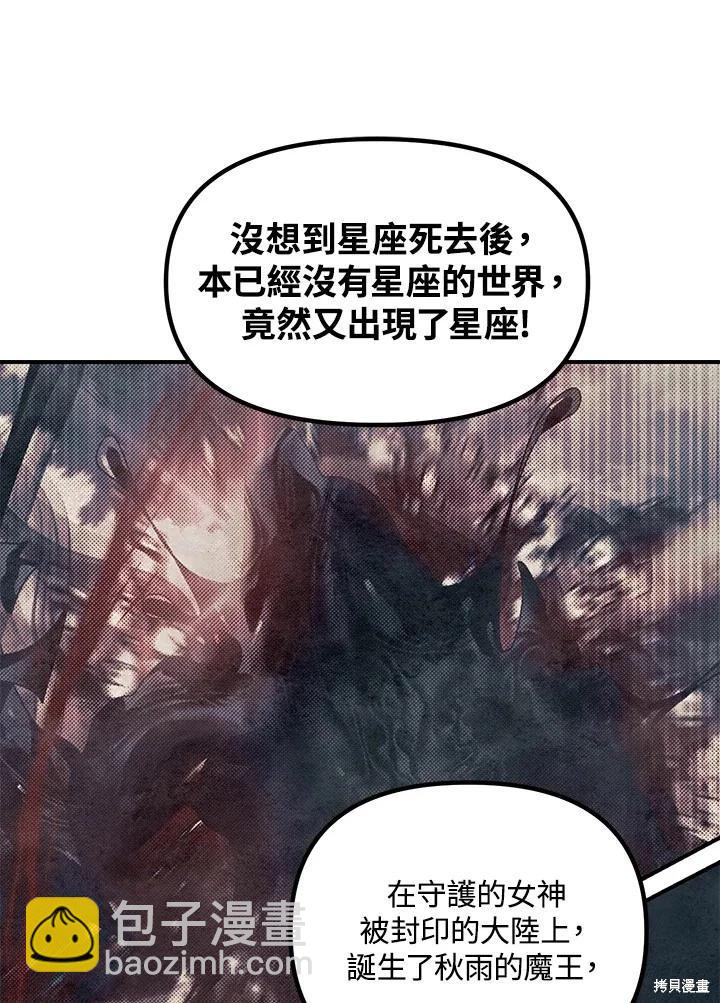 《SSS级自杀猎人》第113话 第47页