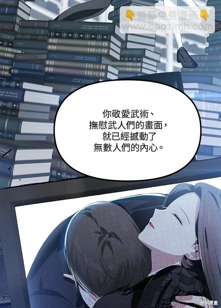 《SSS级自杀猎人》第114话 第16页