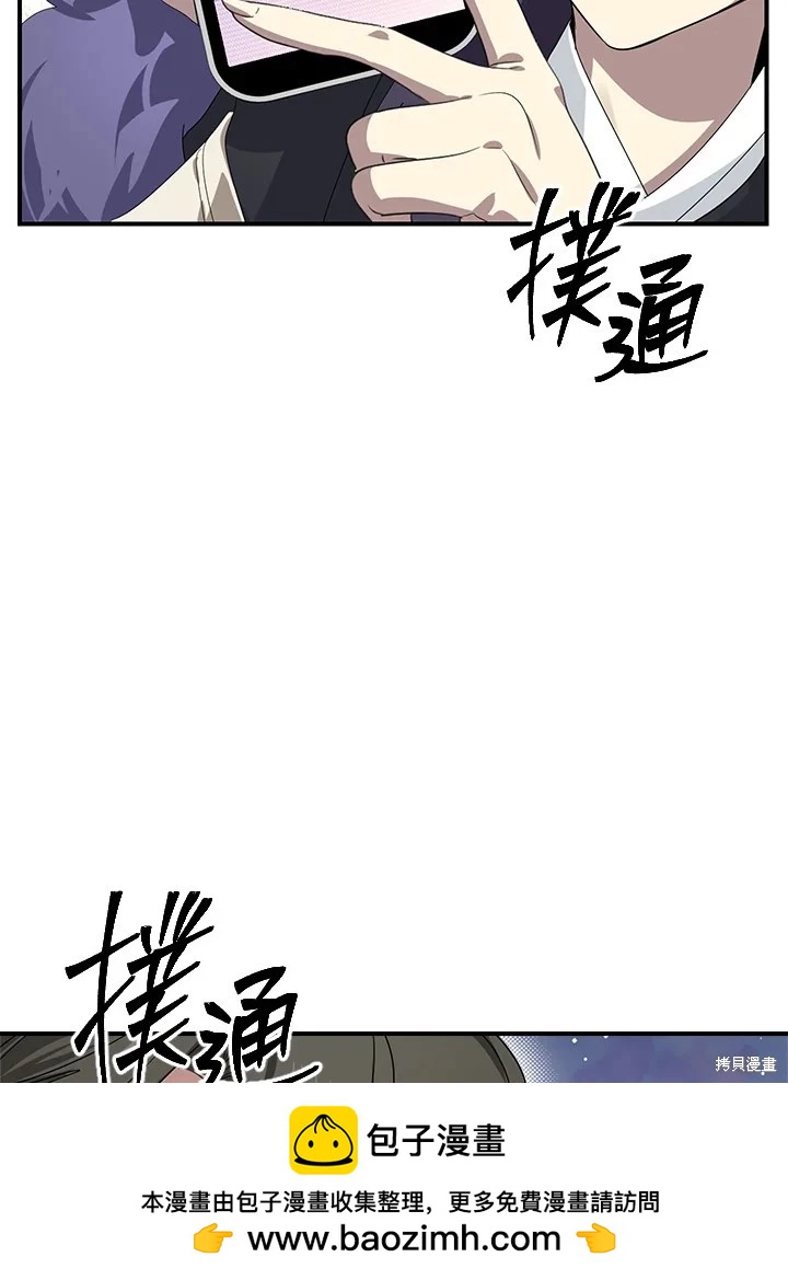 《SSS级自杀猎人》第114话 第50页