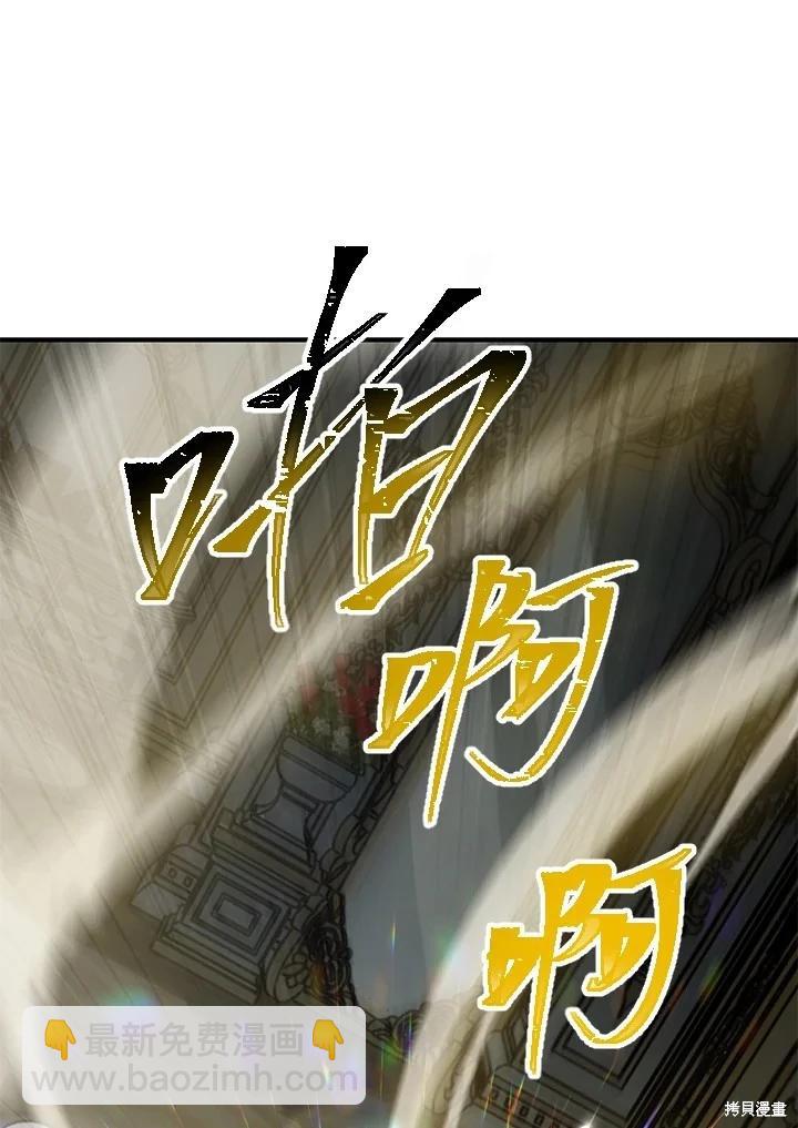 《SSS级自杀猎人》第113话 第17页
