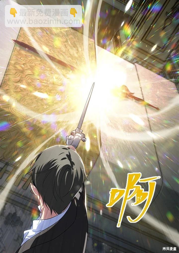 《SSS级自杀猎人》第113话 第18页