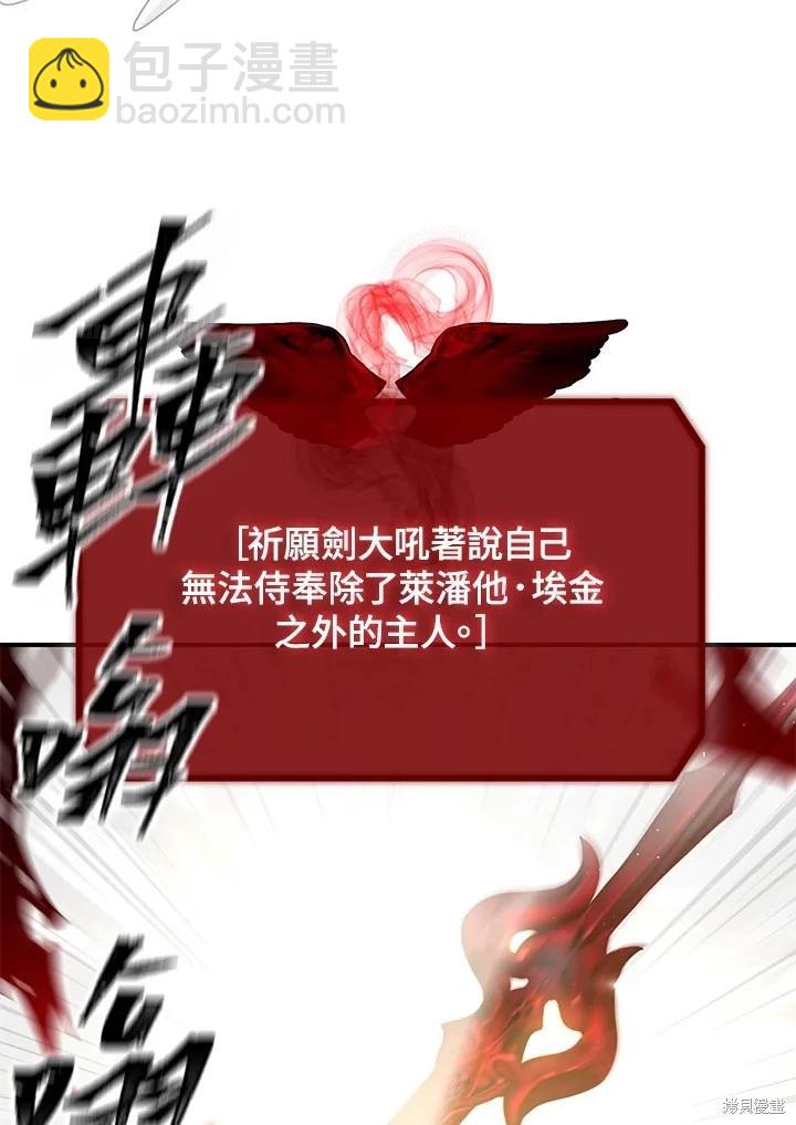 《SSS级自杀猎人》第113话 第31页