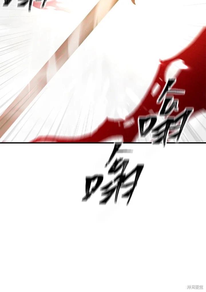 《SSS级自杀猎人》第113话 第32页