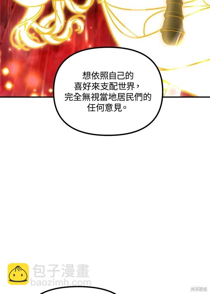 《SSS级自杀猎人》第113话 第36页