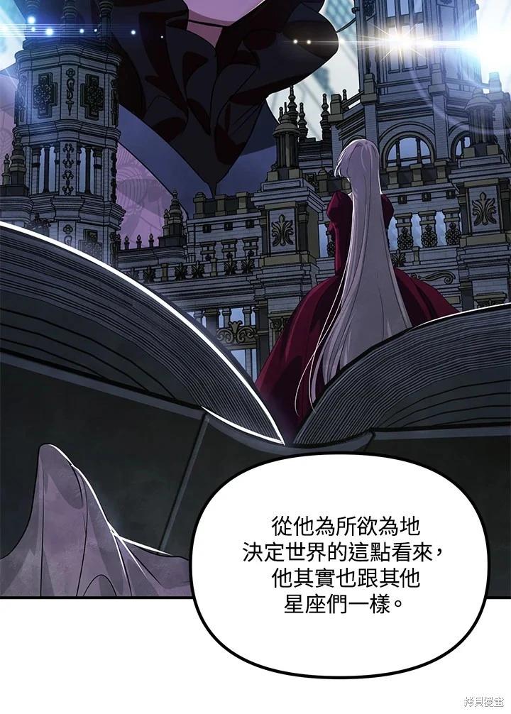 《SSS级自杀猎人》第113话 第38页