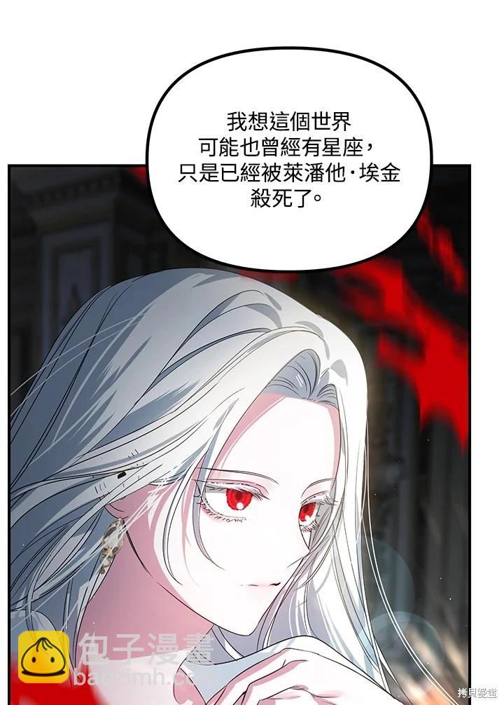 《SSS级自杀猎人》第113话 第44页