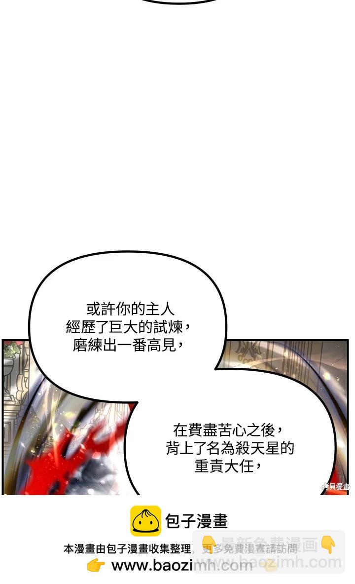 《SSS级自杀猎人》第113话 第50页