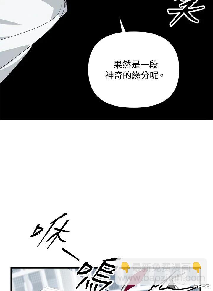 《SSS级自杀猎人》第115话 第39页